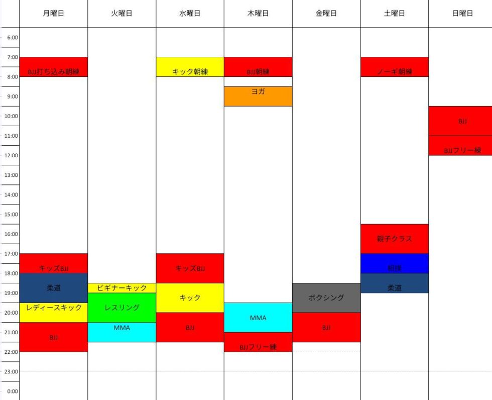 高本道場｜週間スケジュール表
