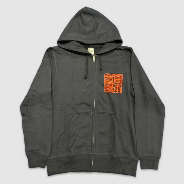 高本道場 オリジナルフーディ